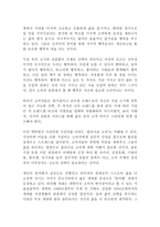 트렌드 코리아 2018 김난도 독후감 서평(경제경영 경제전망 트렌드)!!!-4