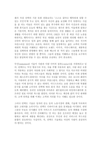트렌드 코리아 2018 김난도 독후감 서평(경제경영 경제전망 트렌드)!!!-5