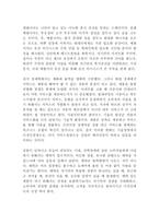 트렌드 코리아 2018 김난도 독후감 서평(경제경영 경제전망 트렌드)!!!-6