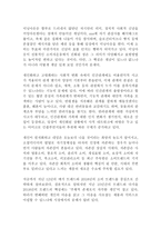 트렌드 코리아 2018 김난도 독후감 서평(경제경영 경제전망 트렌드)!!!-7