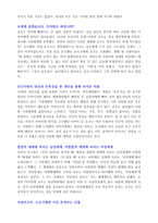 [A+ 독후감] 인간실격 독서감상문-3