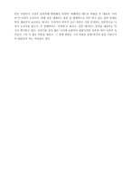 [A+ 독후감] 인간실격 독서감상문-4