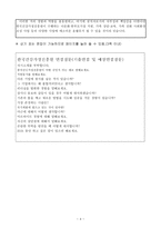자기소개서(한국건강가정진흥원 합격자소서와 면접질문)-4