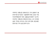 신세계백화점 기업분석과 신세계백화점 마케팅 SWOT,STP,4P전략분석및 신세계백화점 향후전략제언 PPT-9