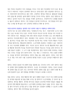 [A+ 독후감]자존감 대화법 독후감-3