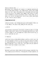 [불임] 불임의 원인과 영향, 불임부부를 위한 대책(인공수정, 시험관수정, 대리어머니, 배아이식)-3