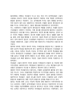 성차를 지지하는 이론적 모형(길리건의 도덕성 발달이론, 밀러의 이론)-3