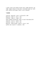 성차를 지지하는 이론적 모형(길리건의 도덕성 발달이론, 밀러의 이론)-4