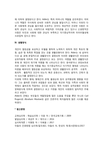 아들러의 개인심리학-2