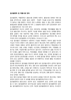 알코올중독 및 약물사용 장애-1