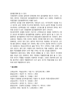 알코올중독 및 약물사용 장애-2