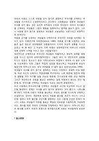어머니가 되는 이유(여성들이 어머니가 되는 이유, 자녀출산의 선택과 의무)-3