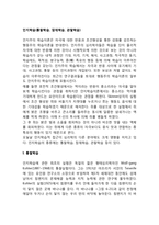 인지학습(통찰학습, 잠재학습, 관찰학습)-1