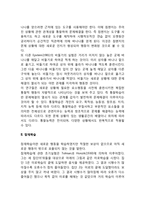 인지학습(통찰학습, 잠재학습, 관찰학습)-2