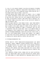 [아동기 정신장애] 아동기 심리적 장애(심리장애 - 주의력결핍과잉행동장애, 아동기 우울증)-4