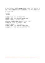 [아동기 정신장애] 아동기 심리적 장애(심리장애 - 주의력결핍과잉행동장애, 아동기 우울증)-6