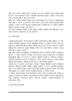 인간발달에 있어서 유전과 환경의 영향(유전과 환경의 상대적 기여, 유전과 환경의 상호작용)-5
