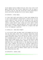 [심리사회이론] 에릭슨의 심리사회적 이론 - 에릭슨의 생애, 심리사회적 발달이론의 주요개념, 에릭슨의 성격발달단계-7