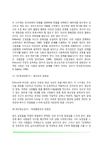 [심리사회이론] 에릭슨의 심리사회적 이론 - 에릭슨의 생애, 심리사회적 발달이론의 주요개념, 에릭슨의 성격발달단계-8