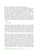 [심리학의 역사] 중세까지의 심리학, 근대심리학의 성립, 현대심리학의 역사와 심리학파(구성주의 심리학, 기능주의 심리학, 형태주의 심리학, 행동주의 심리학, 정신분석학)-4