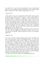 [심리학의 역사] 중세까지의 심리학, 근대심리학의 성립, 현대심리학의 역사와 심리학파(구성주의 심리학, 기능주의 심리학, 형태주의 심리학, 행동주의 심리학, 정신분석학)-5