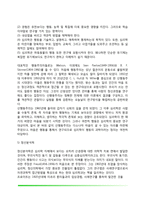 [심리학의 역사] 중세까지의 심리학, 근대심리학의 성립, 현대심리학의 역사와 심리학파(구성주의 심리학, 기능주의 심리학, 형태주의 심리학, 행동주의 심리학, 정신분석학)-6