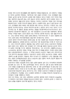 [심리학의 역사] 중세까지의 심리학, 근대심리학의 성립, 현대심리학의 역사와 심리학파(구성주의 심리학, 기능주의 심리학, 형태주의 심리학, 행동주의 심리학, 정신분석학)-7