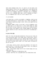 [영아기 신체운동발달] 영아기 신체발달(신체적 성장) 및 운동기능 발달, 영아기 생리적 기능 및 감각과 지각발달-5