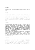 [영아기 신체운동발달] 영아기 신체발달(신체적 성장) 및 운동기능 발달, 영아기 생리적 기능 및 감각과 지각발달-6