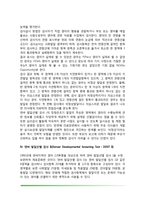 [영아발달검사] 영아 발달평가 - 베일리 영아발달검사, 게젤발달검사, 덴버발달선별검사, 카텔 영아지능척도-4