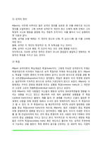 [올포트의 특질이론] 올포트(Allport)의 생애, 특질이론의 주요개념, 올포트의 성격발달이론-3