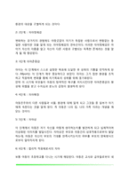 [올포트의 특질이론] 올포트(Allport)의 생애, 특질이론의 주요개념, 올포트의 성격발달이론-5
