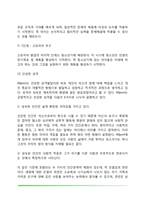 [올포트의 특질이론] 올포트(Allport)의 생애, 특질이론의 주요개념, 올포트의 성격발달이론-6