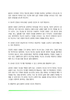 [올포트의 특질이론] 올포트(Allport)의 생애, 특질이론의 주요개념, 올포트의 성격발달이론-7