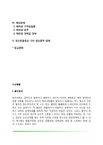 [이상행동] 이상행동의 분류와 평가(범불안장애, 기분장애, 신체형 장애, 해리장애, 정신분열증)-2