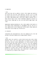 [이상행동] 이상행동의 분류와 평가(범불안장애, 기분장애, 신체형 장애, 해리장애, 정신분열증)-3