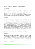 [이상행동] 이상행동의 분류와 평가(범불안장애, 기분장애, 신체형 장애, 해리장애, 정신분열증)-9