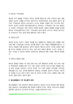 [이상행동] 이상행동의 분류와 평가(범불안장애, 기분장애, 신체형 장애, 해리장애, 정신분열증)-10