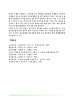 [이상행동] 이상행동의 분류와 평가(범불안장애, 기분장애, 신체형 장애, 해리장애, 정신분열증)-11
