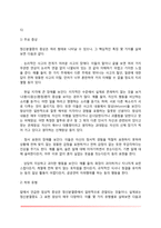 [이상행동의 분류] 정신분열증, 기분장애, 불안장애, 신체형 장애-3