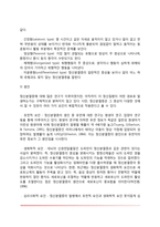 [이상행동의 분류] 정신분열증, 기분장애, 불안장애, 신체형 장애-4