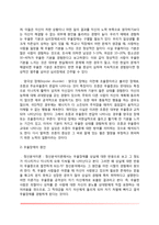 [이상행동의 분류] 정신분열증, 기분장애, 불안장애, 신체형 장애-6