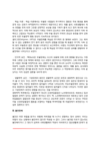 [이상행동의 분류] 정신분열증, 기분장애, 불안장애, 신체형 장애-7