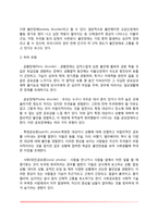 [이상행동의 분류] 정신분열증, 기분장애, 불안장애, 신체형 장애-8