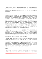 [이상행동의 분류] 정신분열증, 기분장애, 불안장애, 신체형 장애-9