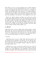 [이상행동의 분류] 정신분열증, 기분장애, 불안장애, 신체형 장애-10
