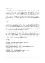 [이상행동의 분류] 정신분열증, 기분장애, 불안장애, 신체형 장애-11