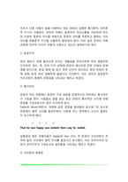 [인간과 언어] 언어의 구조와 특성(특징), 언어획득과 인간의 언어발달-6