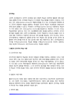 [인지학습] 톨만의 인지주의 학습이론, 통찰학습, 잠재학습-2