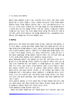 [인지학습] 톨만의 인지주의 학습이론, 통찰학습, 잠재학습-4